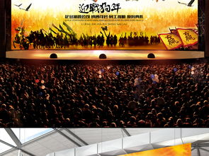 2018年狗年公司年会晚会舞台背景设计 从PSD素材到艺术策划的全方位指南