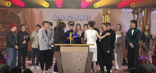 TVB颁奖礼 当星光璀璨遇上乡村婚礼的尴尬